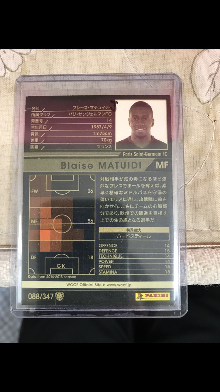 １５ １６ マテュイディ パリサンジェルマン
