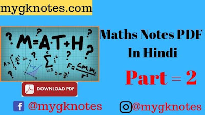 Maths Notes PDF In Hindi Part = 2