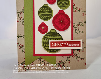 Oranamental Christmas stampin up cardオーナメンタルクリスマススタンピンナップを使った 赤緑クラフトのレトロなおしゃれクリスマスカード