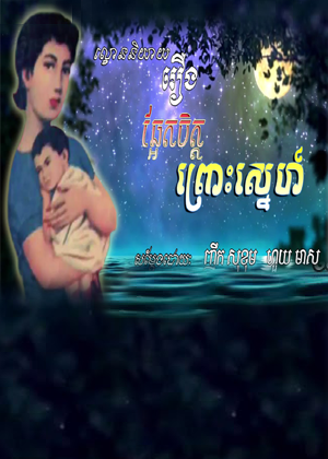 ល្ខោននិយាយ