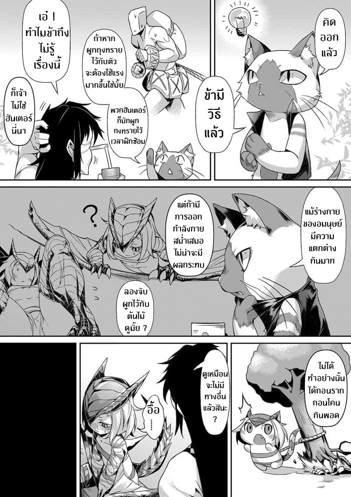Rekkusu Genryo Puroguramu - หน้า 9