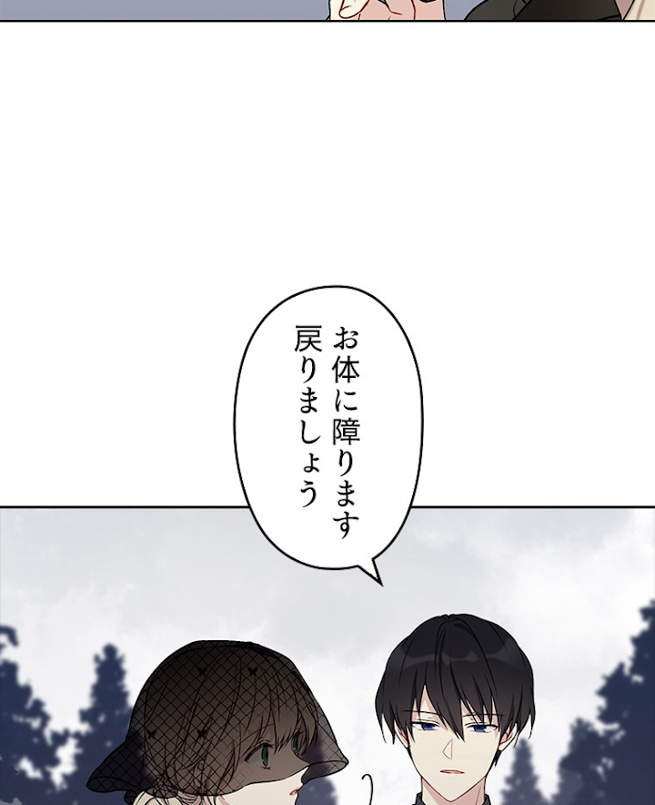 緑陰の冠 第2話 - 3