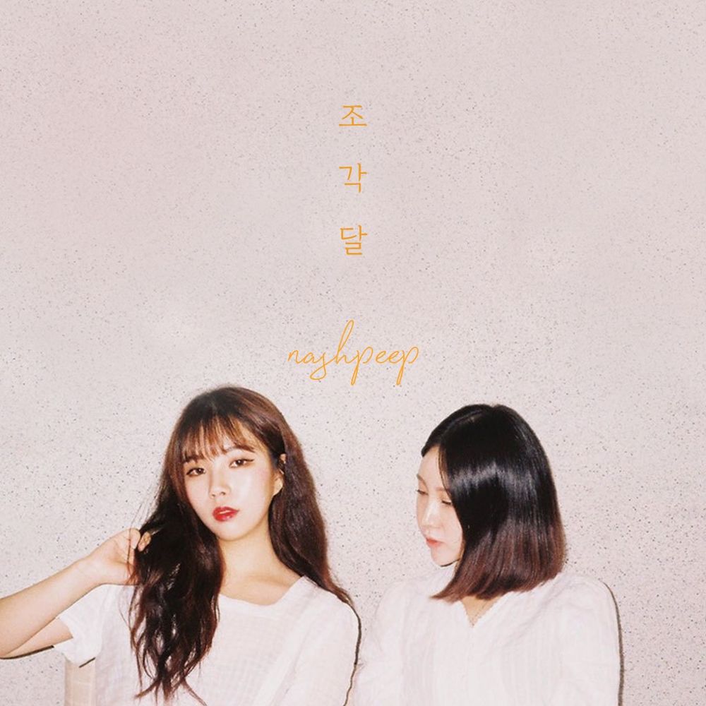 Nashpeep – 조각달 – Single