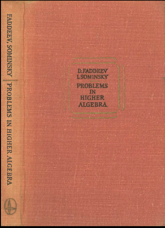 обойти проблему книга. ф. книга проблема 1. проблема интуиции в философии. учебник гусева философия.