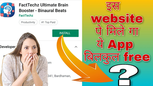 facttechz ultimate brain booster app download