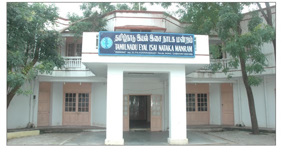 Image result for இயல் இசை நாடக மன்றம்