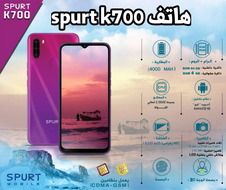 موصفات هاتف ال تي spurt k700