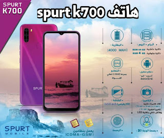 موصفات هاتف ال تي spurt k700