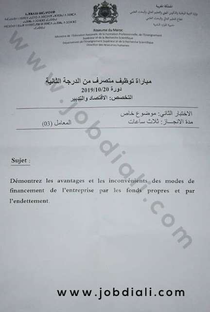 Exemple Concours de Recrutement des Administrateurs 2ème grade 2019 (économie et gestion) - Ministère de l'Education Nationale