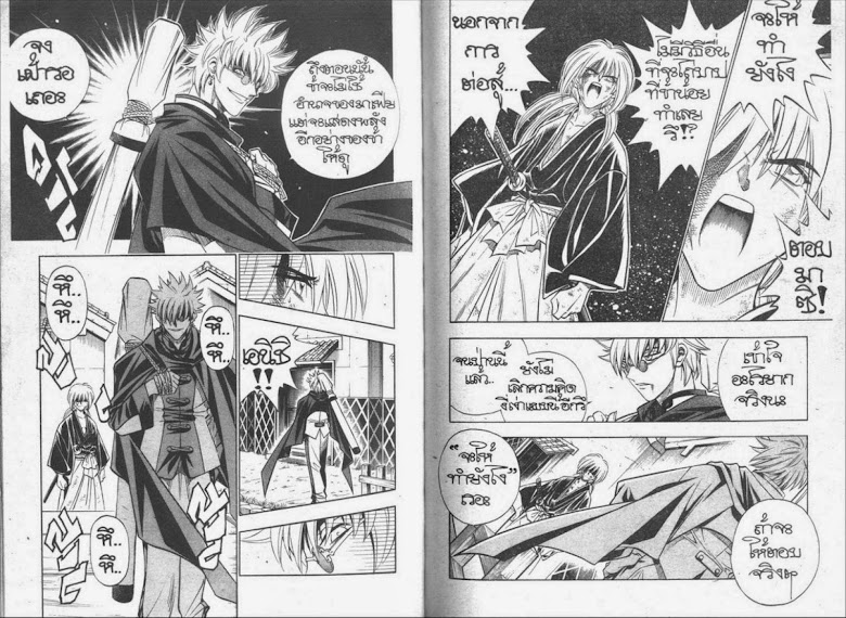 Rurouni Kenshin - หน้า 49