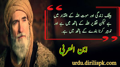 Golden-Words-in-Urdu