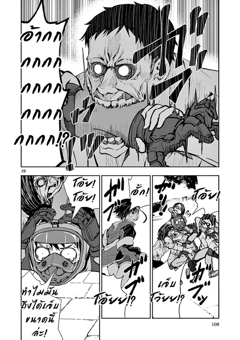 Zombie 100 Zombie ni Naru Made ni Shitai 100 no Koto - หน้า 26