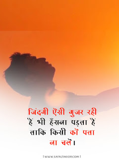 [100] Life sad quotes in hindi & love sad quotes in hindi 2021 | Emotional quotes in hindi| sad status hindi | images & photo