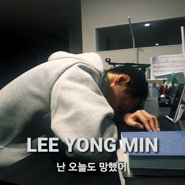 Lee Yong Min – My Frustrating Day – Single