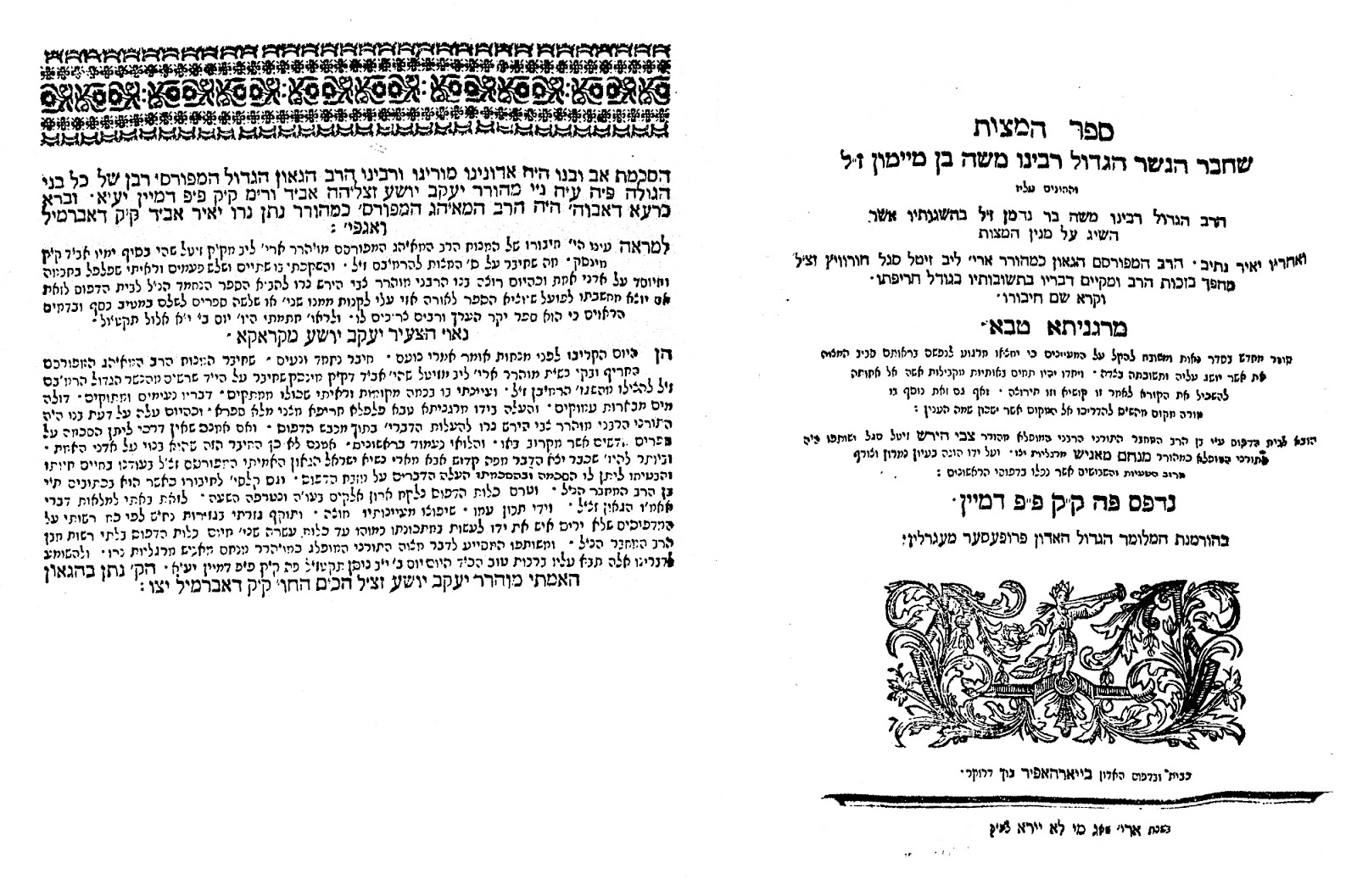 Kotzk Blog 253 R Yaakov Emden S Surprising Views On Christianity