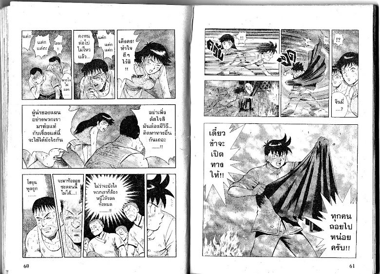 Shin Tekken Chinmi - หน้า 31