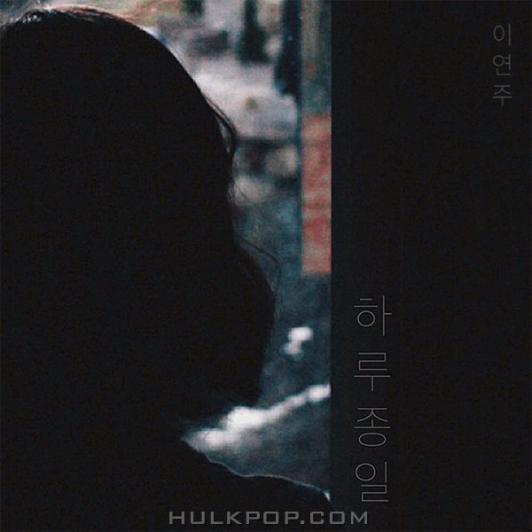 LEE YEON JU – All Day Long – Single