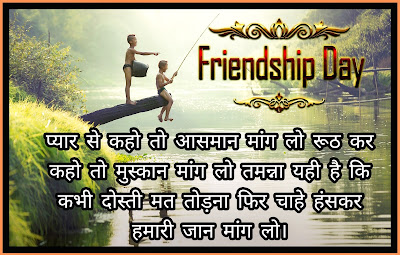 Image For Friendship Day