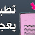 تطبيق مهم على هاتفك يستعمل الكاميرا الأمامية على هاتفك و سوف يعجبك كثيرا تطبيق مهم على هاتفك يستعمل الكاميرا الأمامية على هاتفك و سوف يعجبك كثيرا