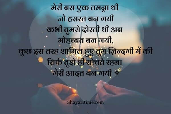 shayari