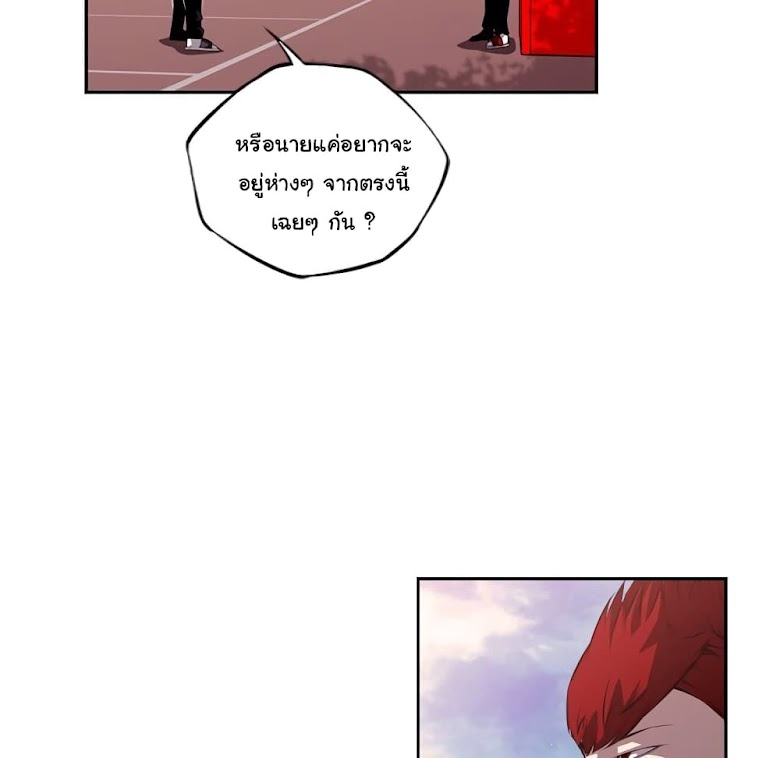 SuperNova - หน้า 81
