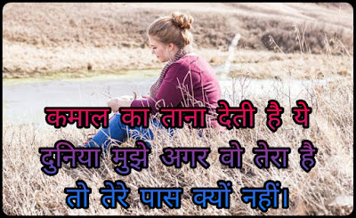 Love Alone Shayari Alone Shayari For Love