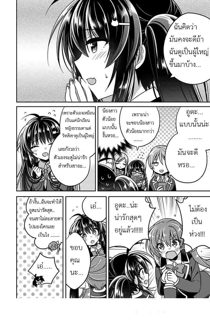 Siscon Ani to Brocon Imouto ga Shoujiki ni Nattara - หน้า 6