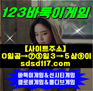 성인선시티,성인썬시티,온라인선시티게임,모바일썬시티게임,현금썬시티게임,현금선시티게임,온라인썬시티게임,모바일선시티게임, 사설썬시티게임,사설선시티게임,인터넷선시티,인터넷썬시티 성인선시티,성인썬시티,온라인선시티게임,모바일썬시티게임,현금썬시티게임,현금선시티게임,온라인썬시티게임,모바일선시티게임, 사설썬시티게임,사설선시티게임,인터넷선시티,인터넷썬시티