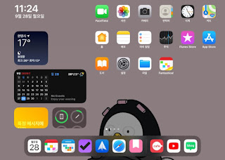 아이폰 달력 앱, 위젯 추천 - Fantastical [iOS 14, iPad OS 14, WatchOS 7]