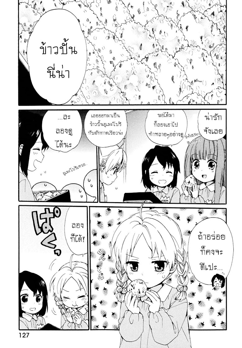 Roujoteki Shoujo Hinata-chan - หน้า 15