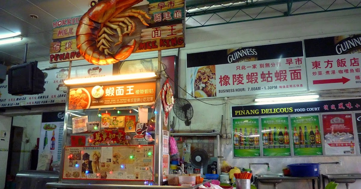 Sg Pinang Food Court / Our Journey : Penang Georgetown - Sungai Pinang