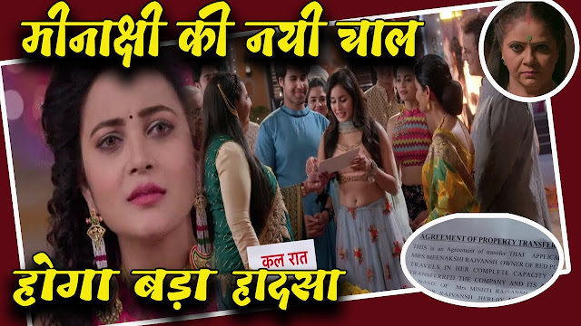NEw Drama : Meenakshi blames Kuhu for Mishti's accident situation takes ugly U-turn in YRHPK