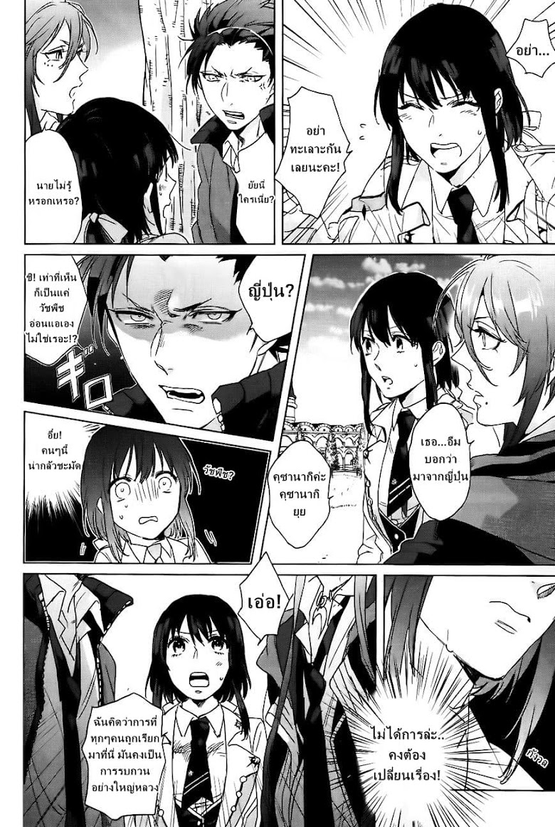 Kamigami no Asobi - หน้า 8