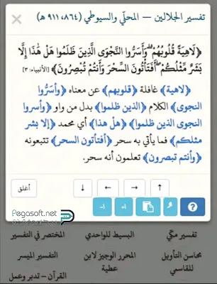 تحميل برنامج الباحث القرآني للهاتف تحميل برنامج الباحث القرآني للهاتف