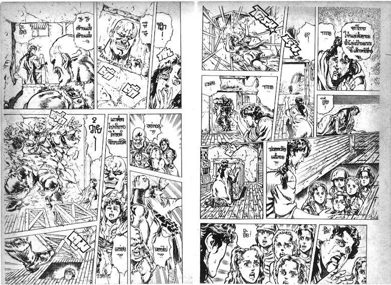 Hokuto no Ken - หน้า 370