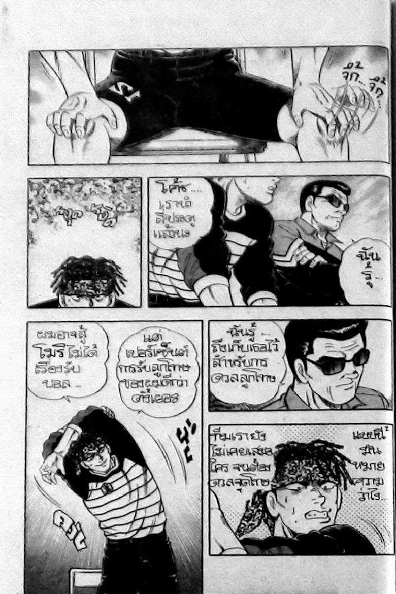 Kattobi Itto - หน้า 40