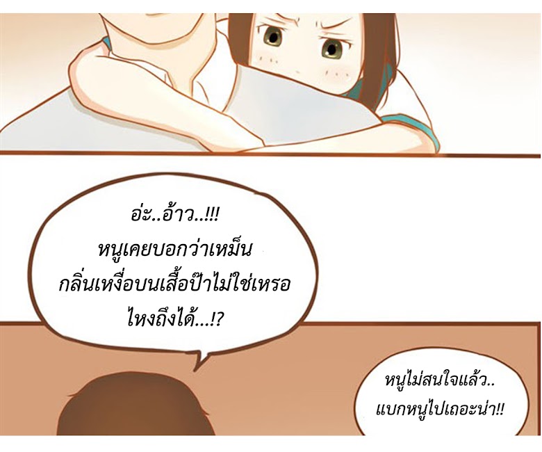 Poor Father and Daughter - หน้า 39