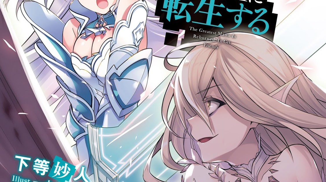 Shijou Saikyou no Daimaou Murabito A ni Tensei Suru (LN) Light Novel