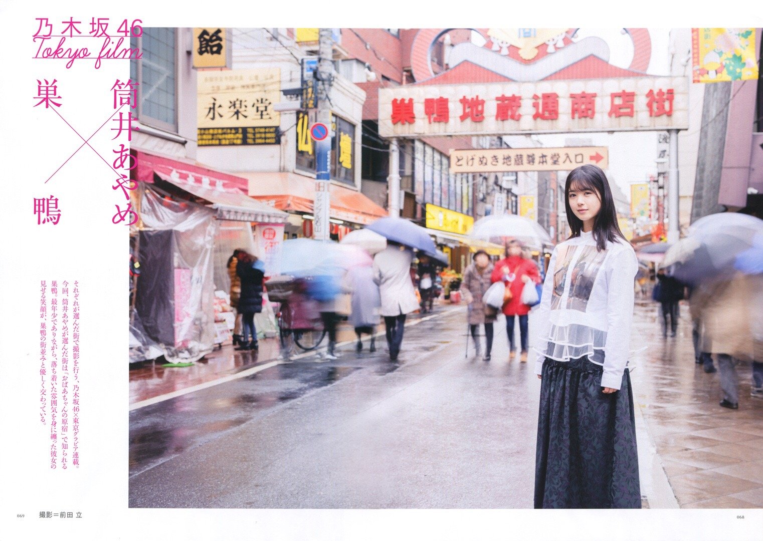 乃木囈語: 『BORDY』2020年2月號― 乃木坂46 Tokyo Film巢鴨X 筒井彩萌專訪翻譯