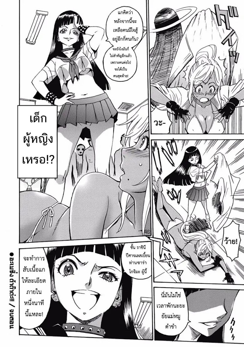 Hagure Idol Jigokuhen - หน้า 25
