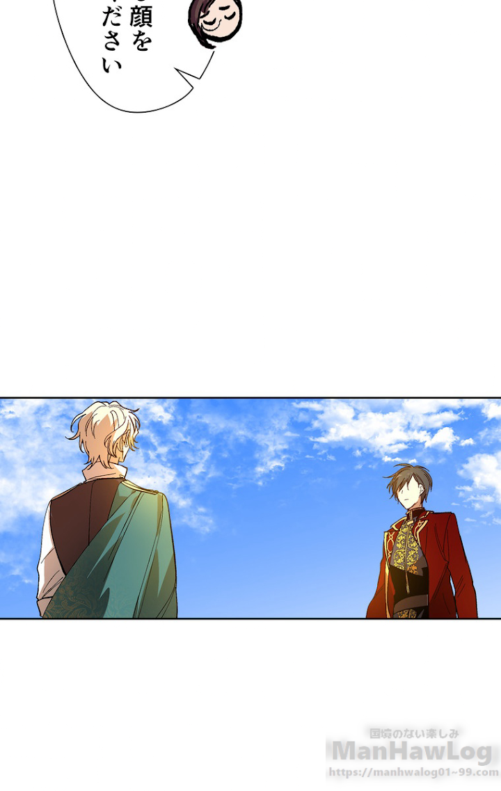 彼女が公爵邸に行った理由 104話 - 13