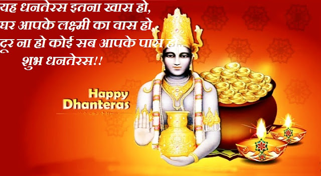 Happy%2Bdhanteras%2Bstatus%2Bin%2Bhindi