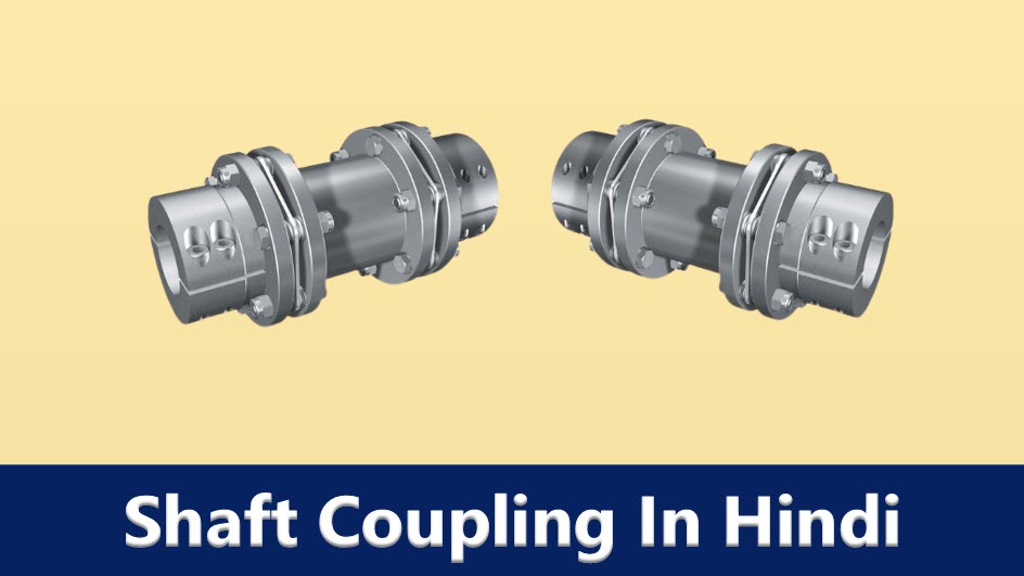 38.1 Shaft Coupling किसे कहते है, What Is Shaft Couplings In Hindi