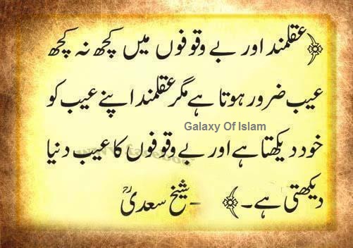 Galaxy Of Islam
