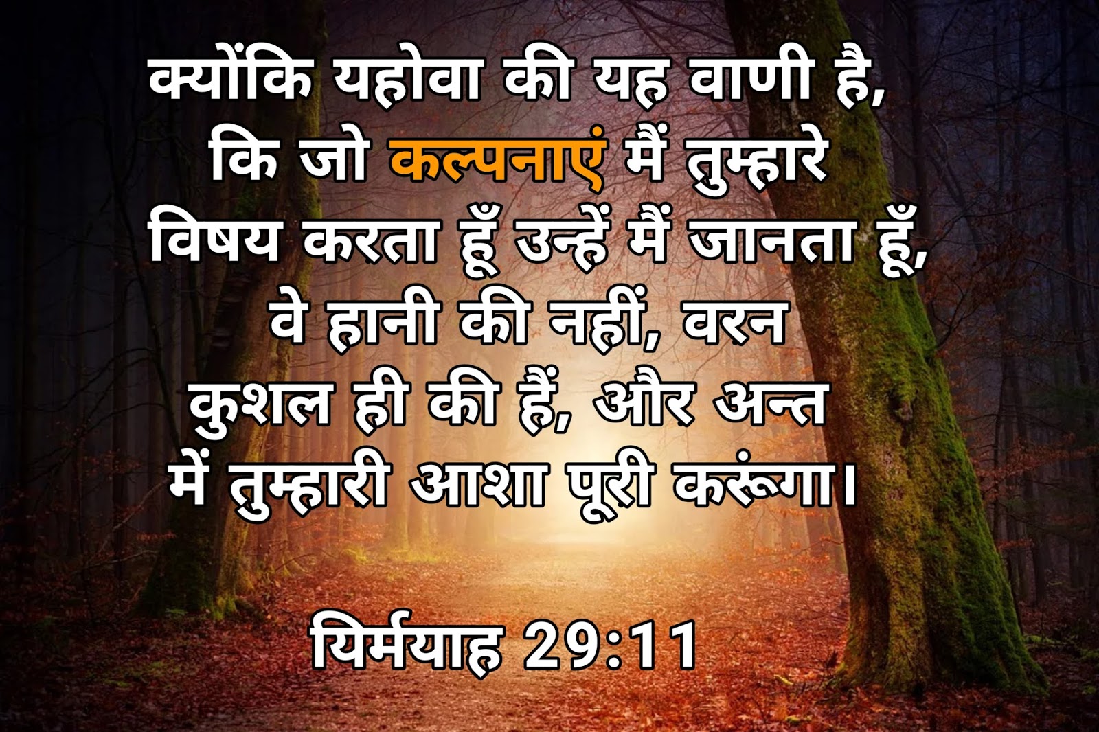 आशा बाइबल वर्सेज इमेजेस Bible Quotes and Hope ...