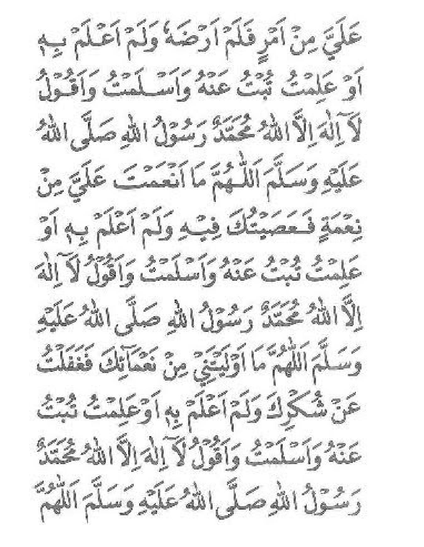 Ijazah Doa Ukasyah Dan Faidahnya santri.or.id