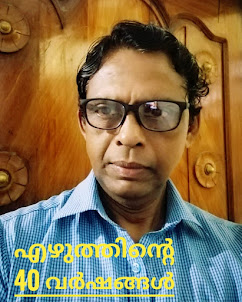 M K Harikumar new year special 2021