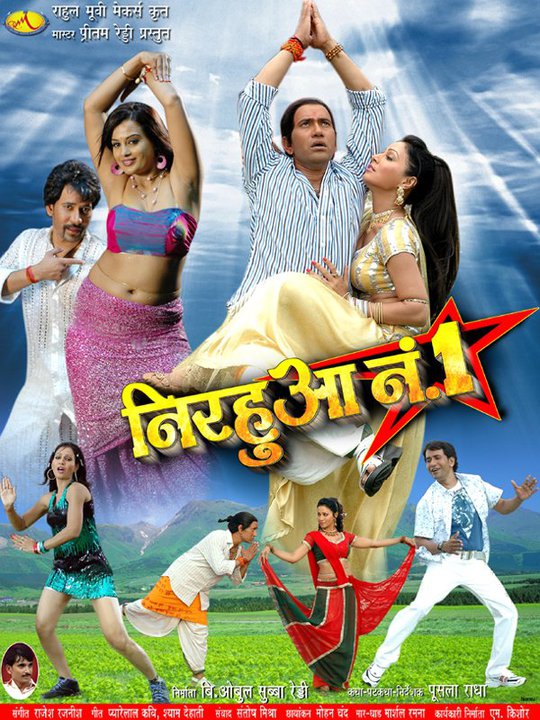Bhojpuri Lover l Bhojpuri Movies First Look: Bhojpuri Movies