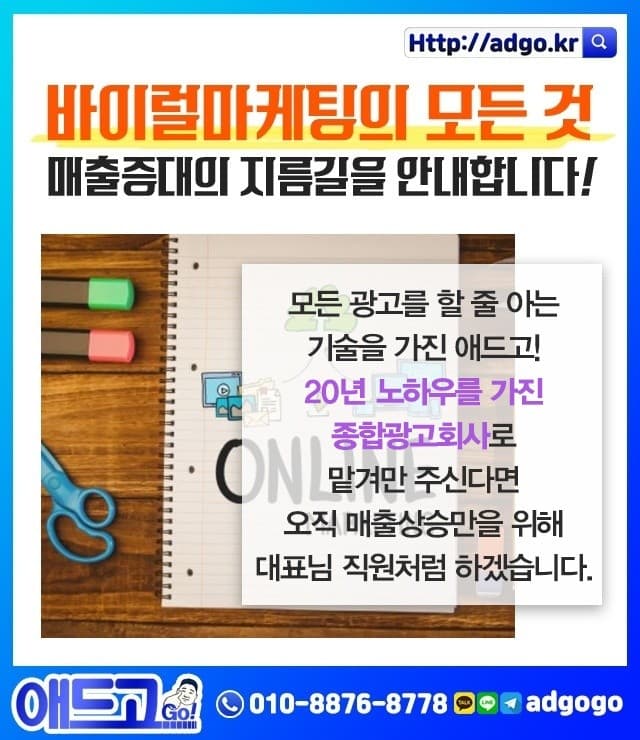 남구마케팅관리