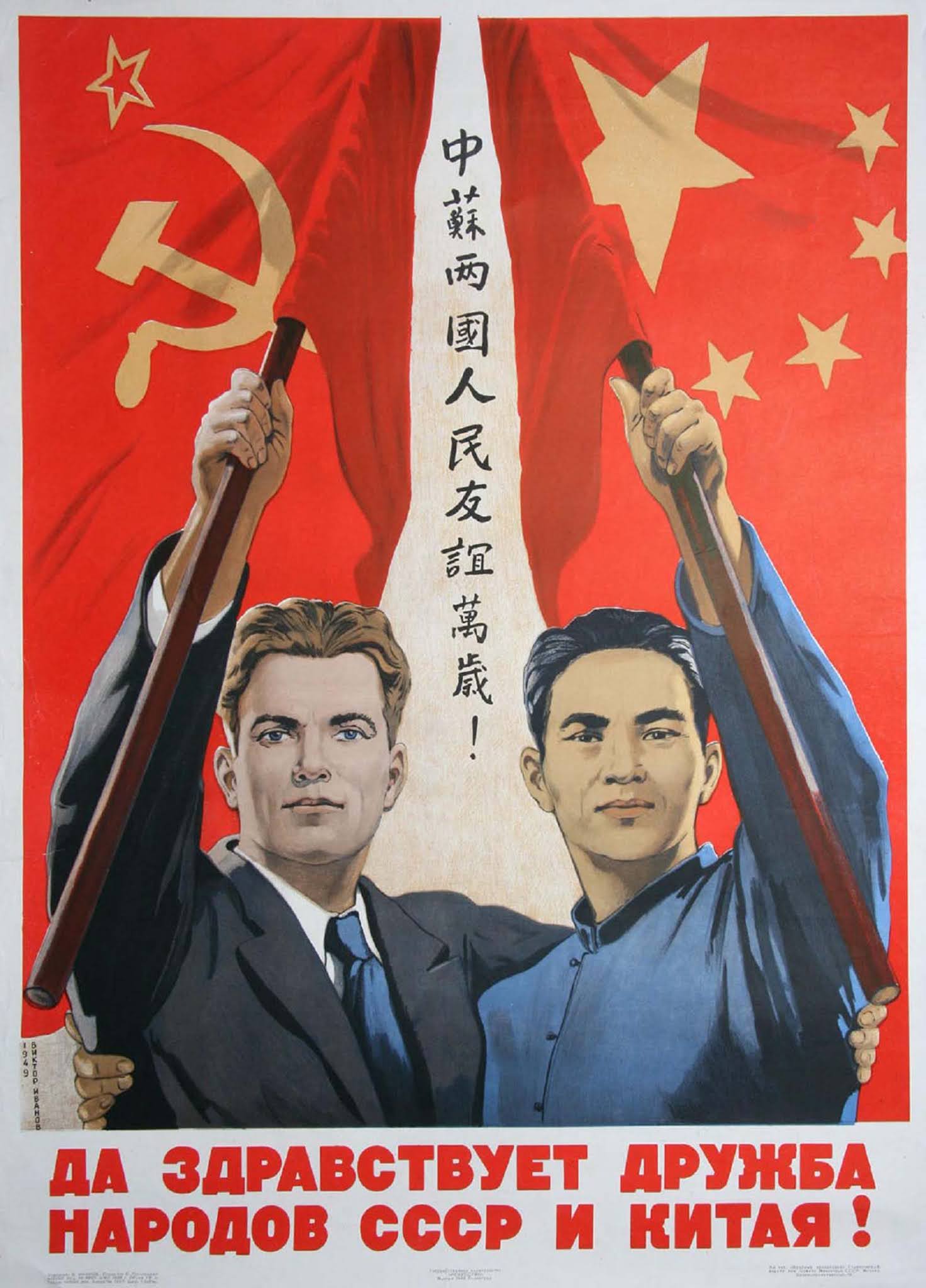 The Unintentionally Homoerotic Chinese Soviet Communist Propaganda Posters  1950 1960 - 83